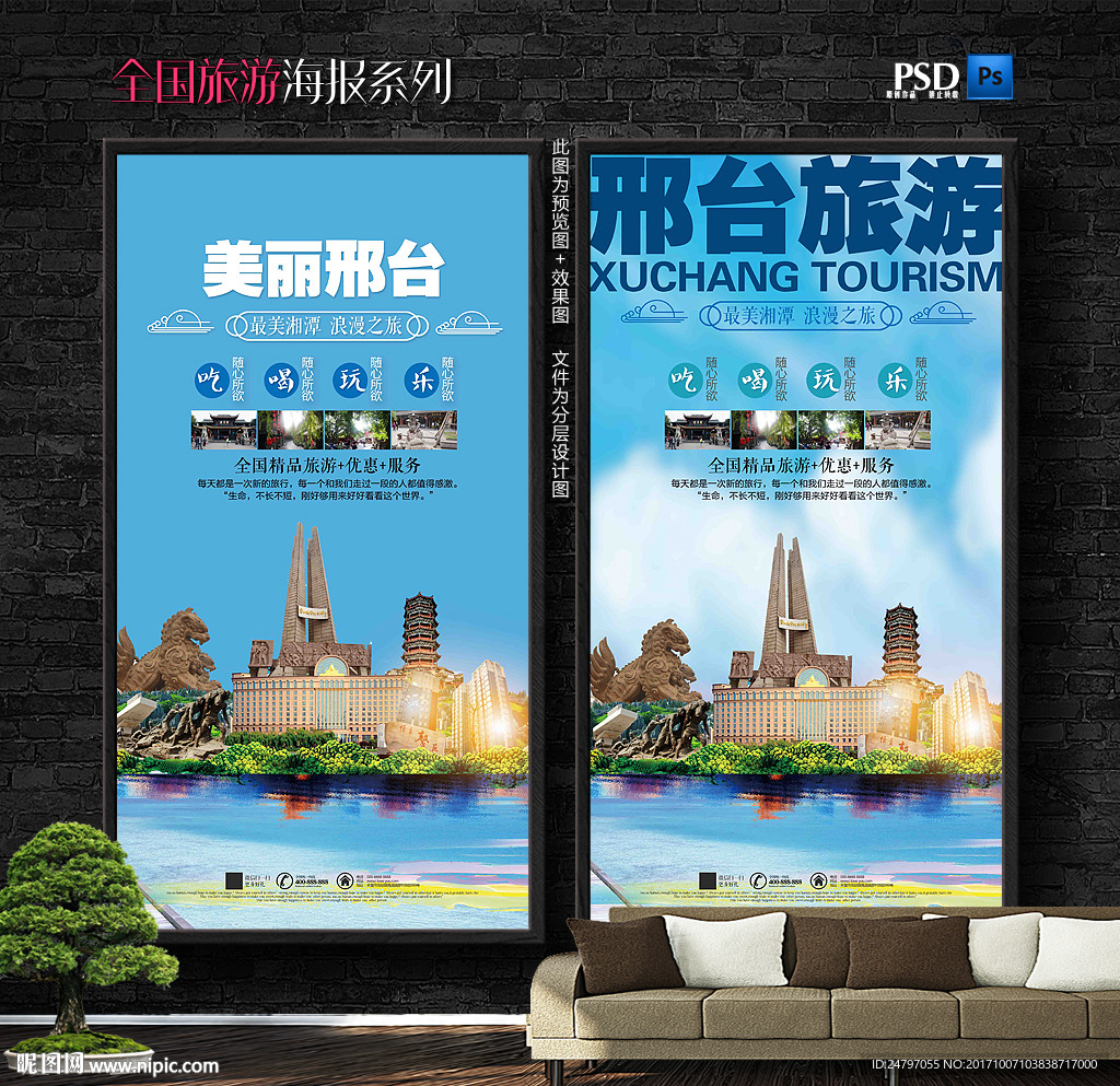 邢台印象