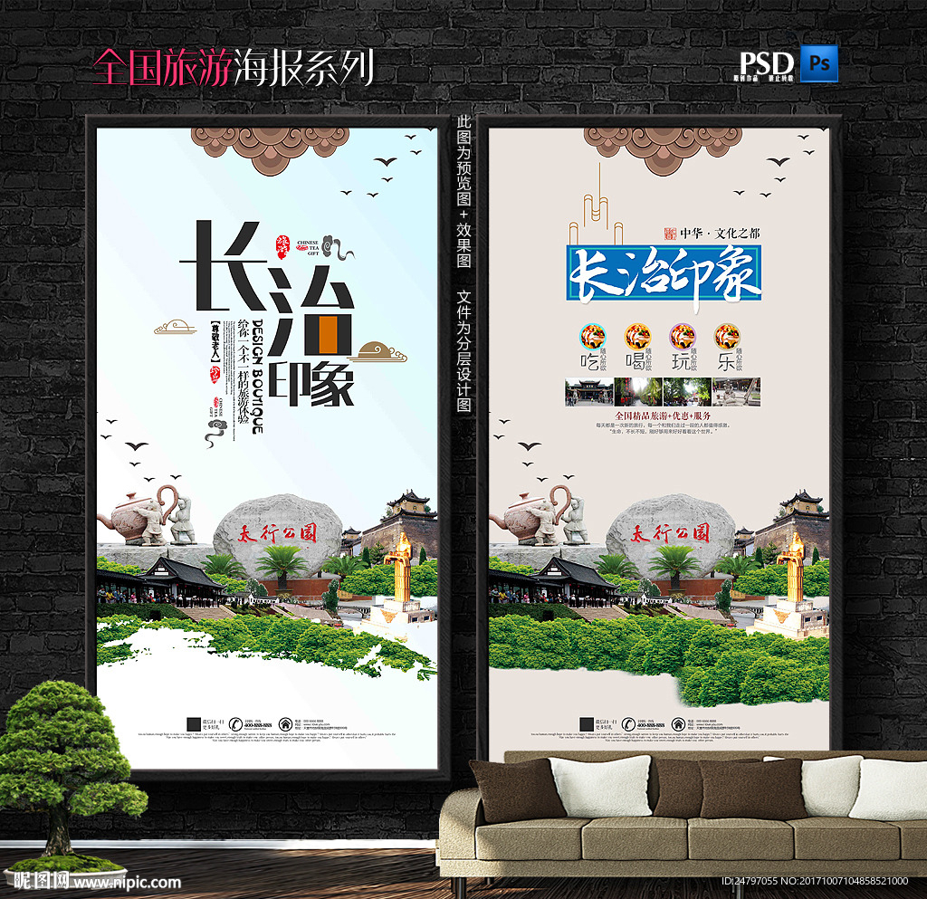 手绘长治