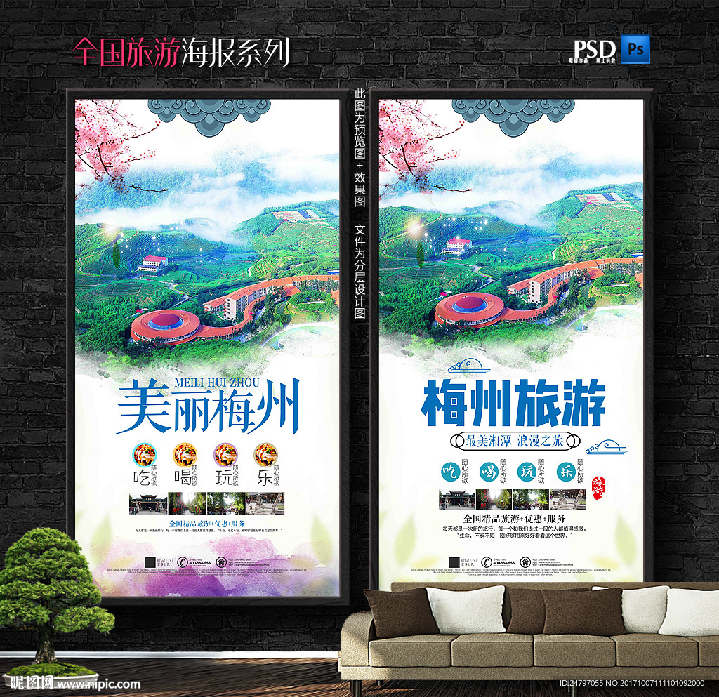 梅州旅游