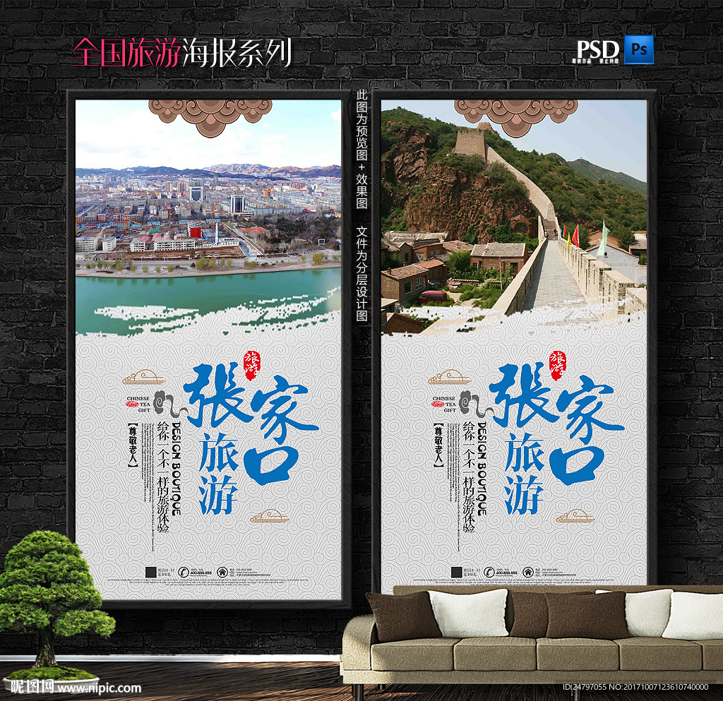 张家口