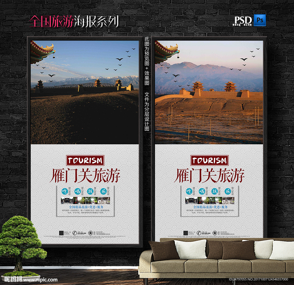雁门关