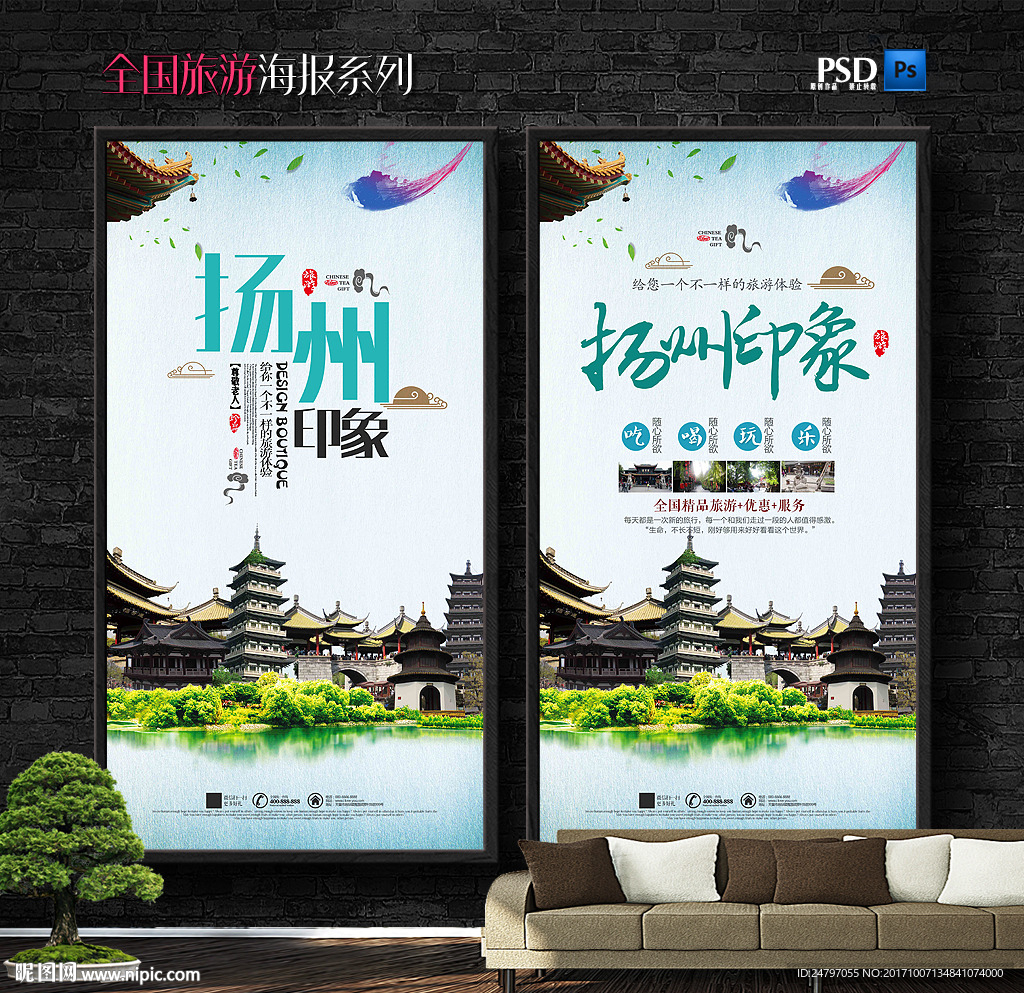扬州旅游