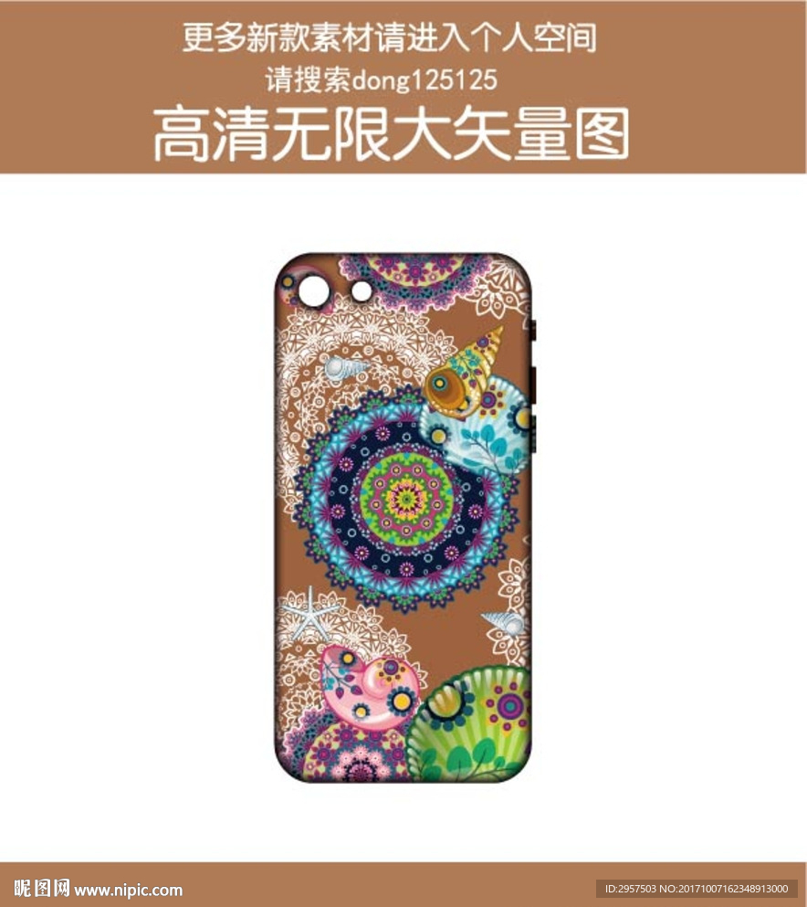 大盘花和海螺
