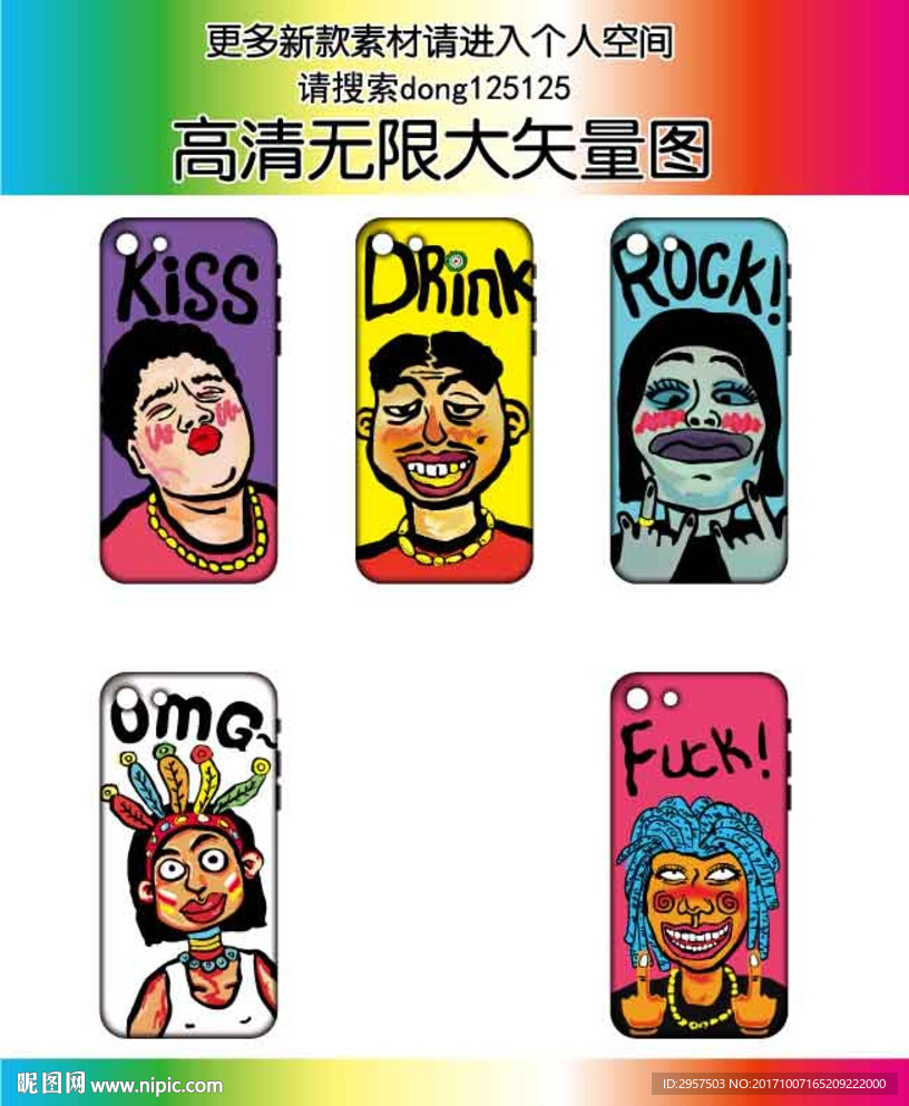 搞怪人物表情
