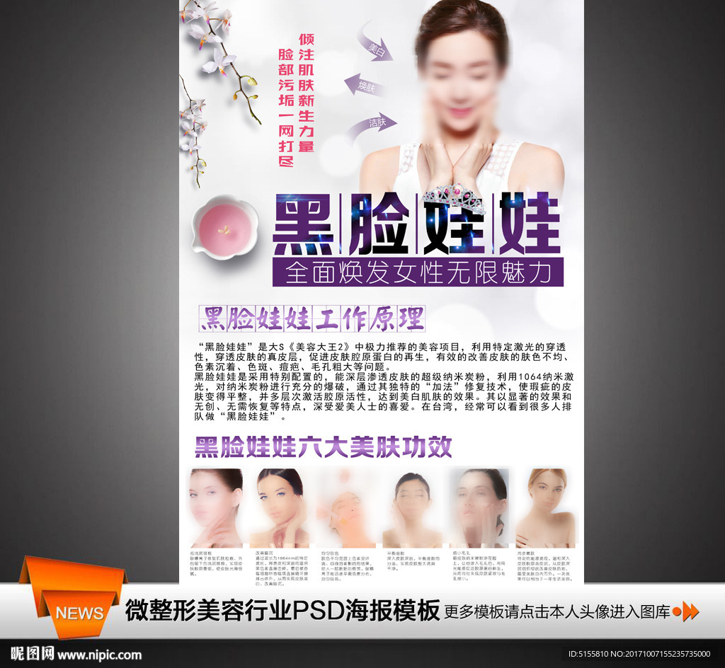 黑脸娃娃