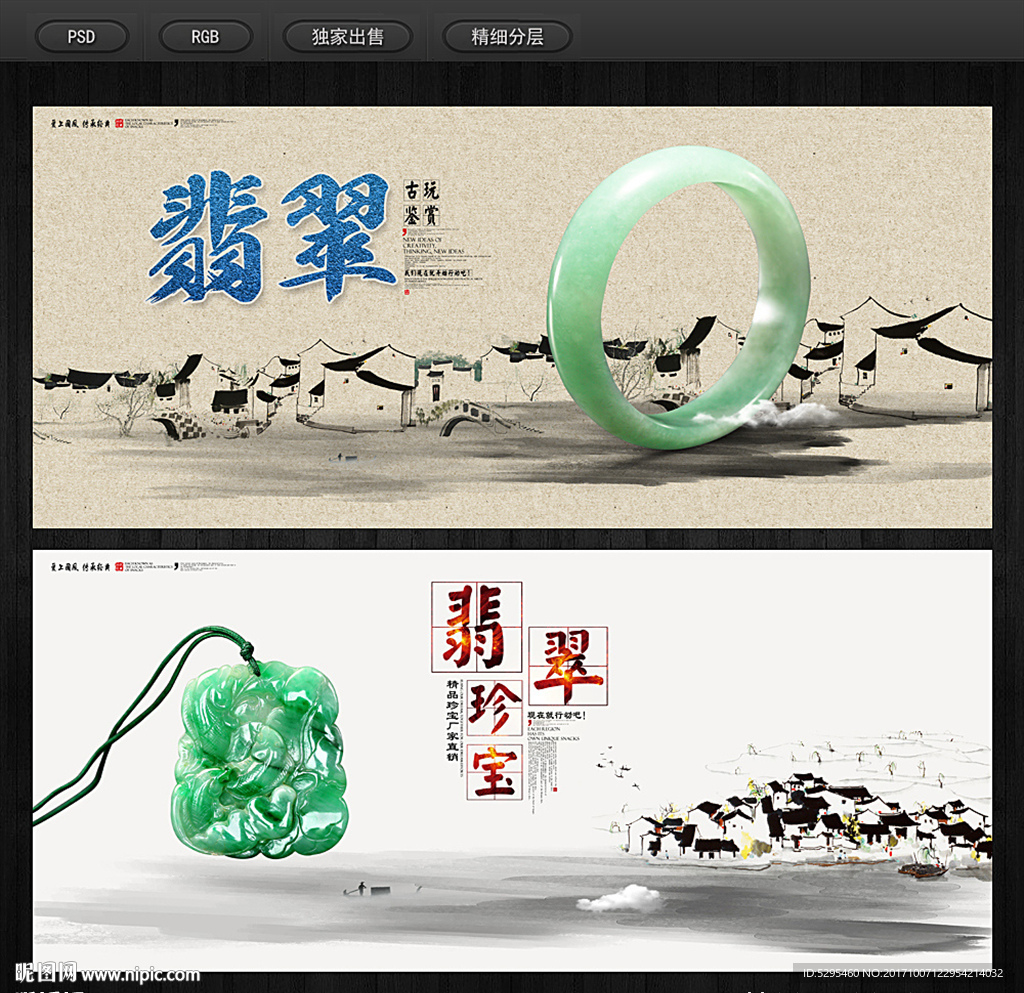 翡翠