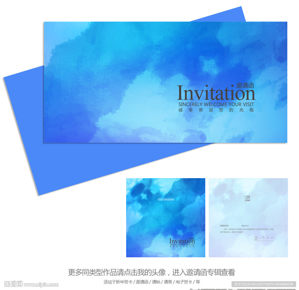蓝色现代油画展活动邀请函