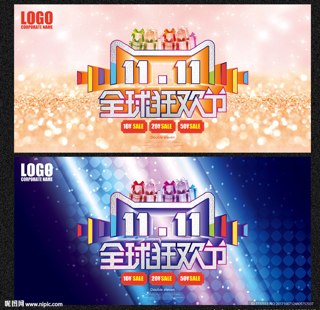 双十一