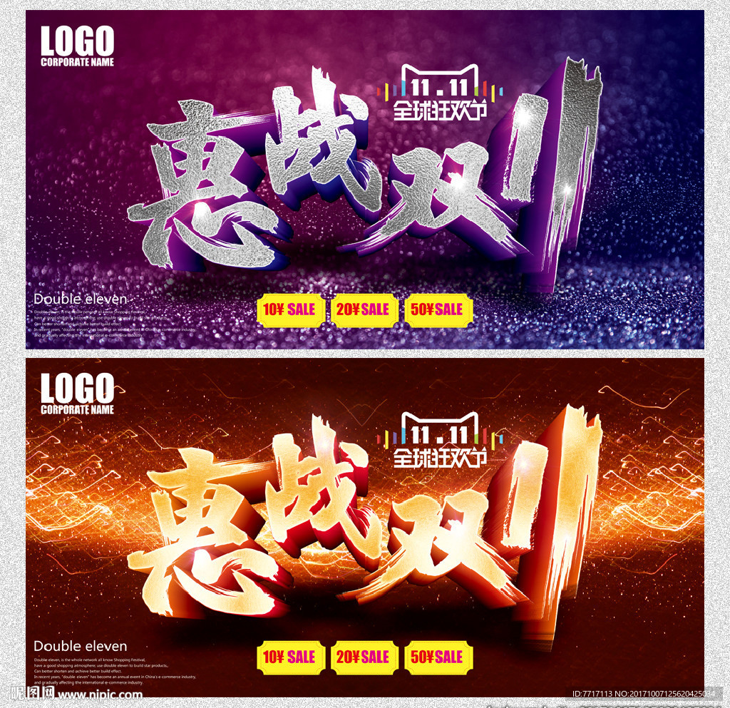 双十一