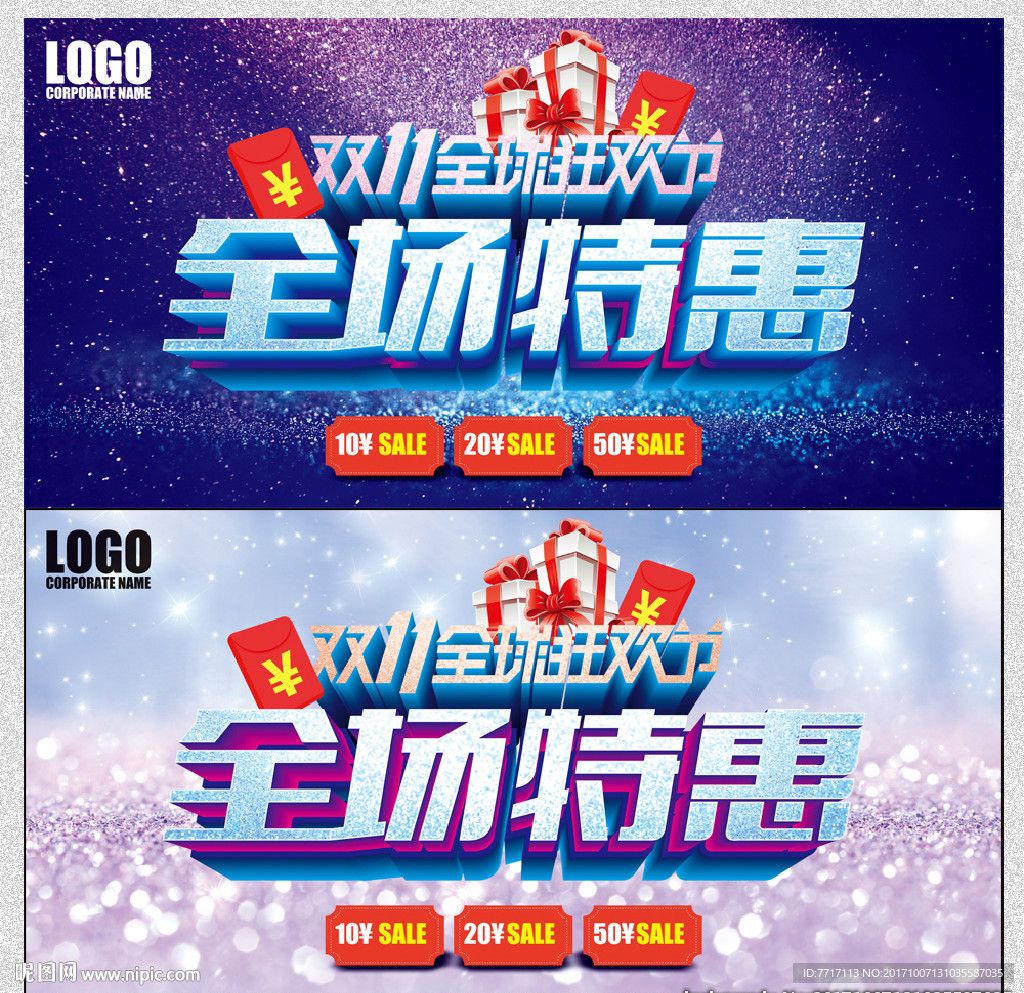 双十一