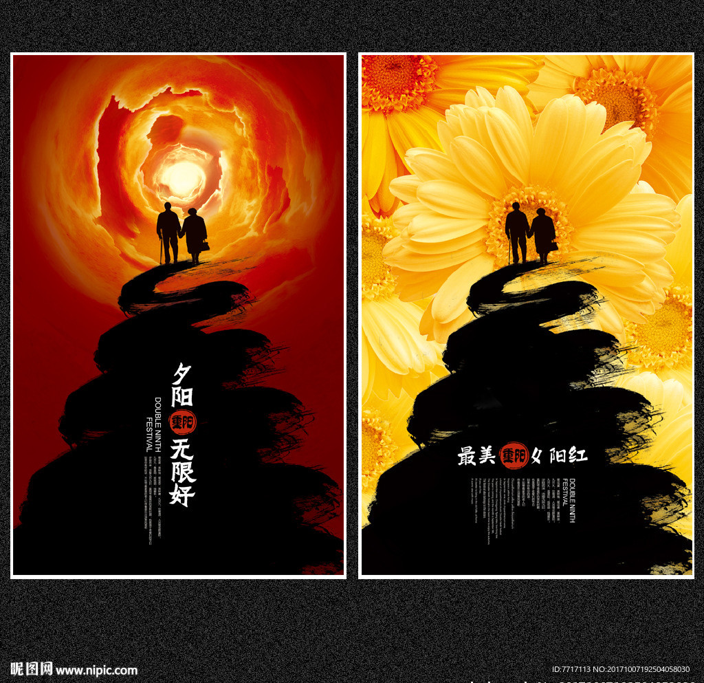 重阳节