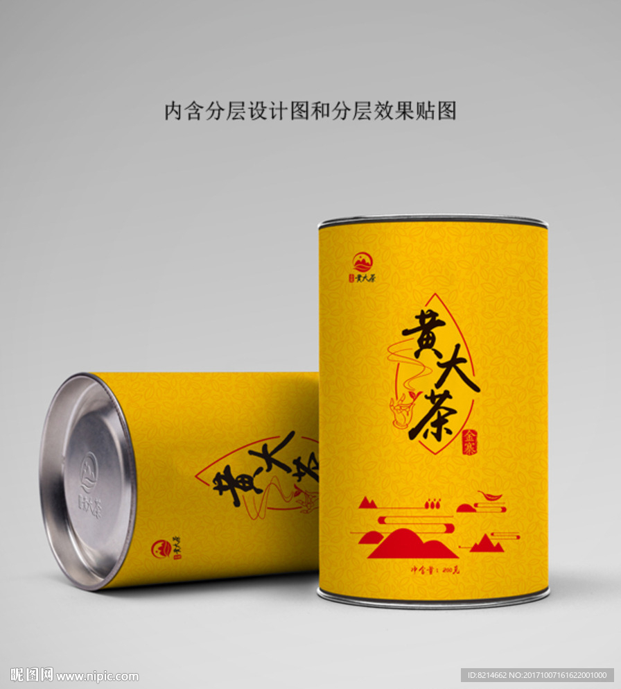 茶叶包装