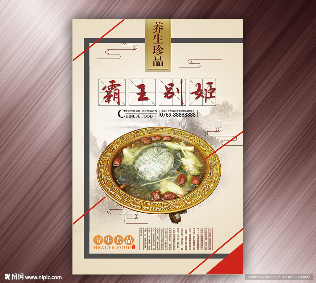 霸王别姬