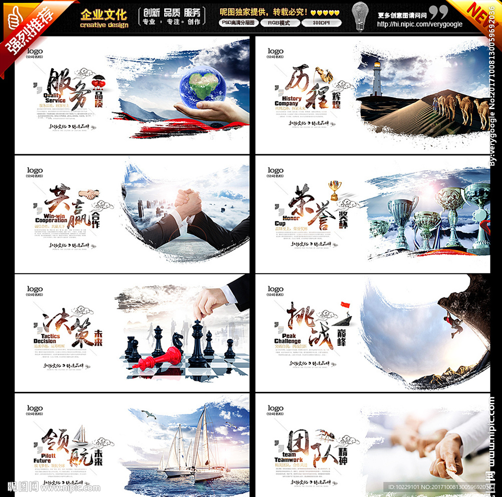 企业展板