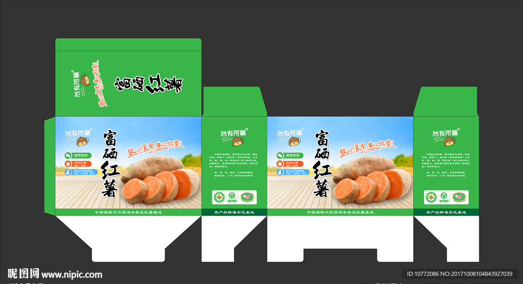 红薯包装