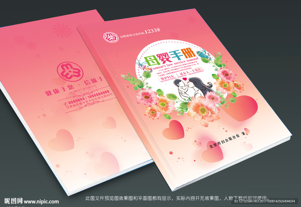 母婴封面