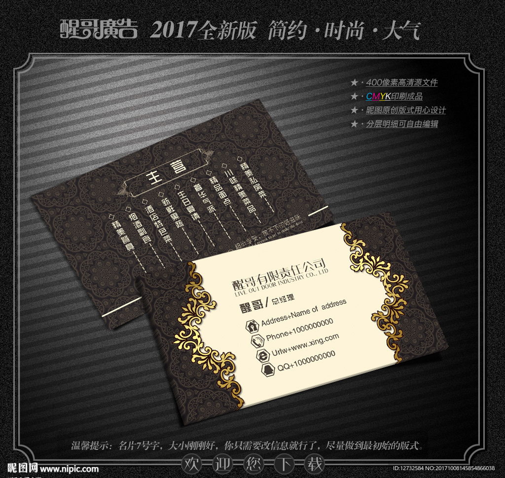 高档名片