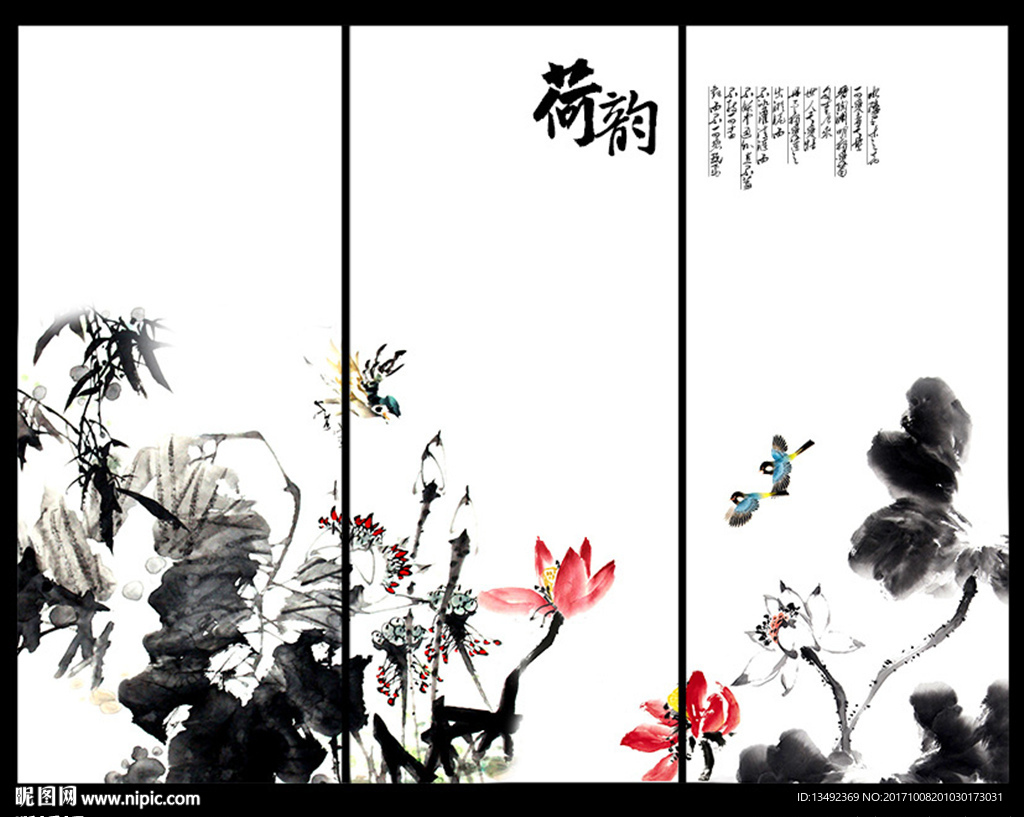 荷花