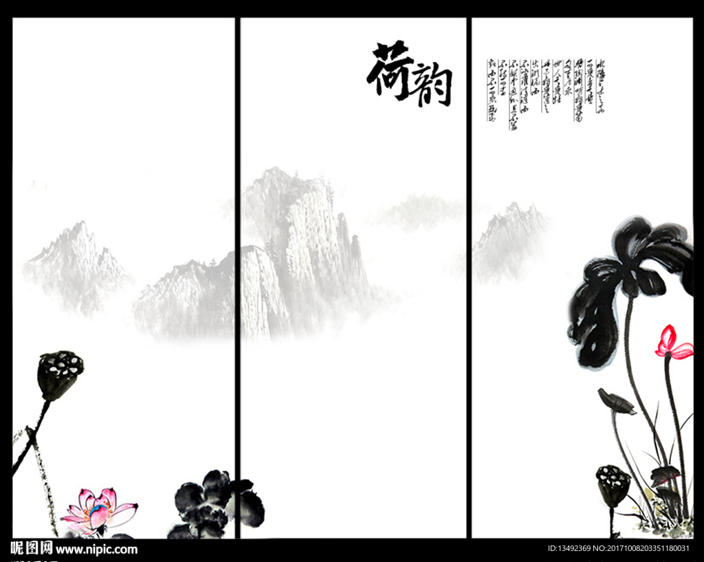荷花