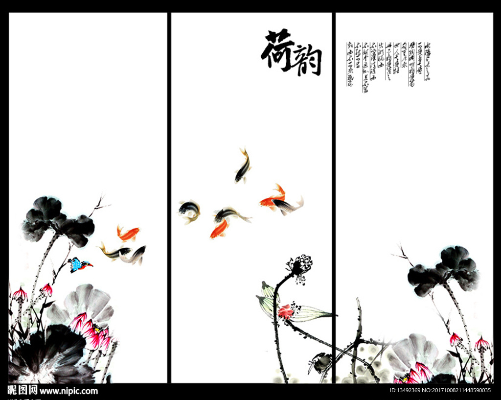 水墨荷花