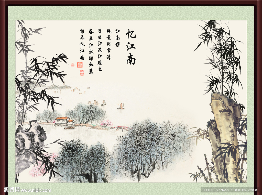 国画竹子