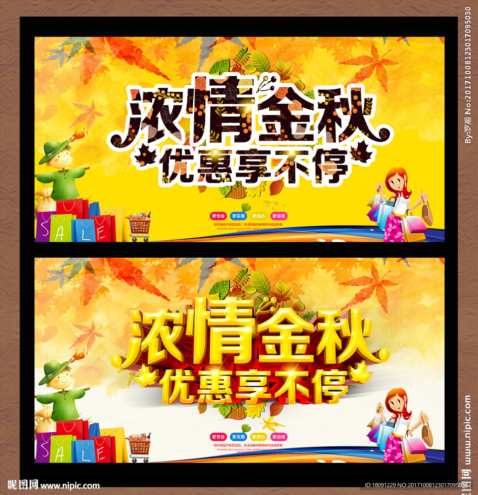 金秋