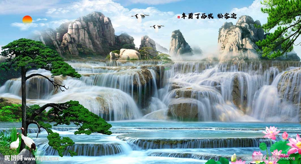 山水画迎客松
