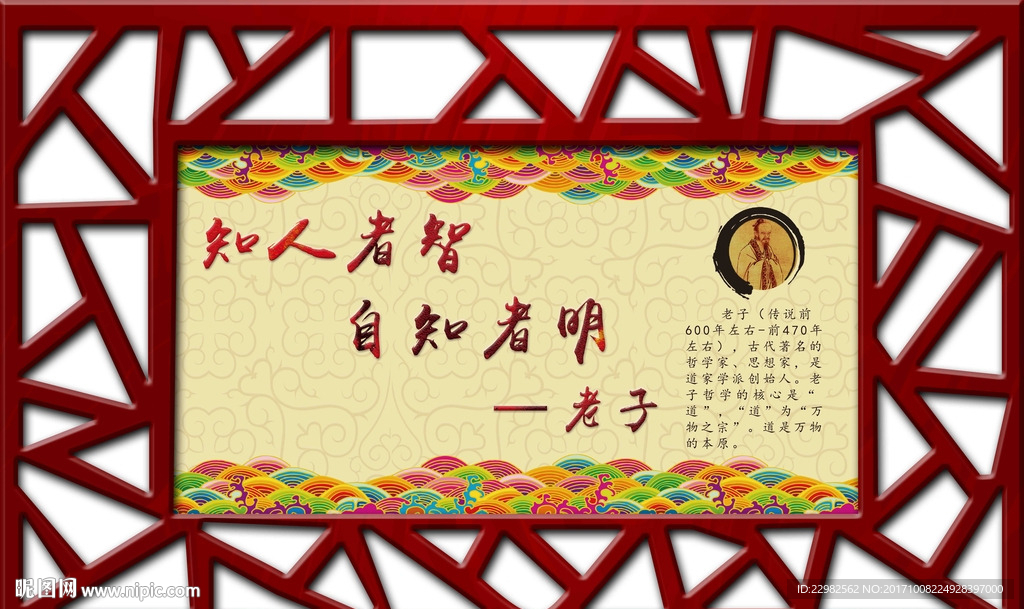 名人名言