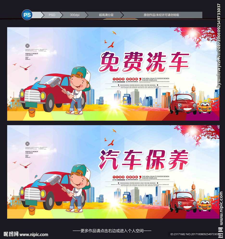 洗车