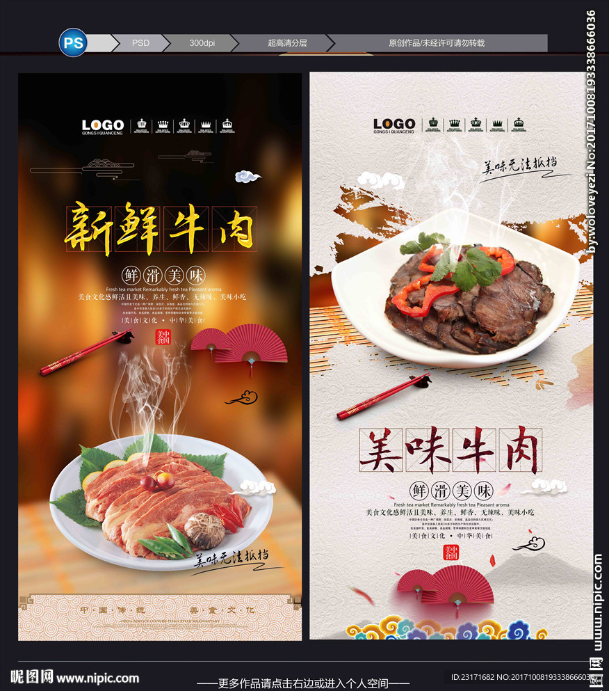 牛肉