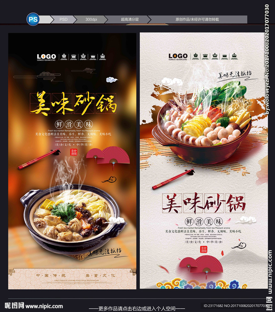 砂锅