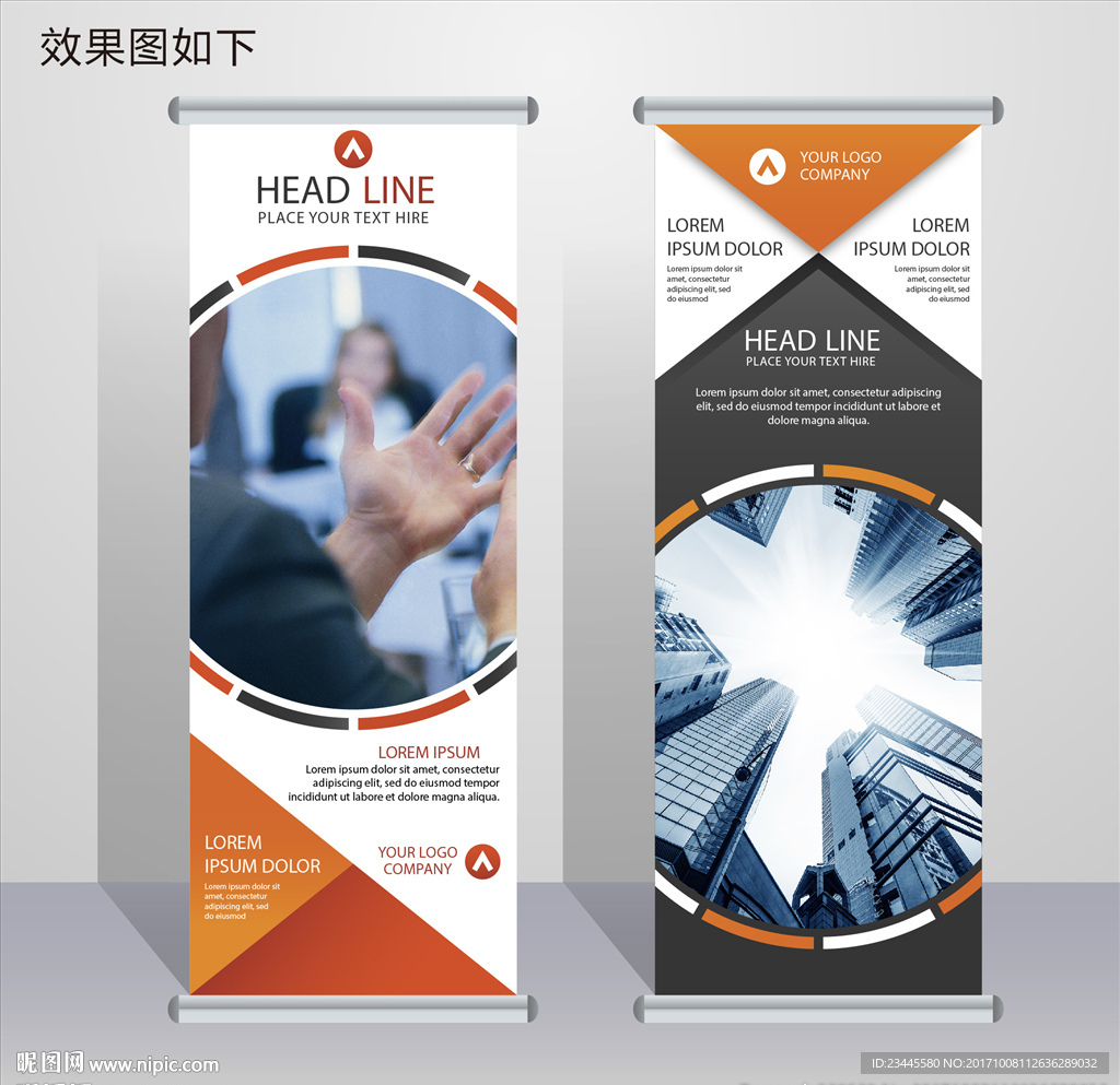 企业展架