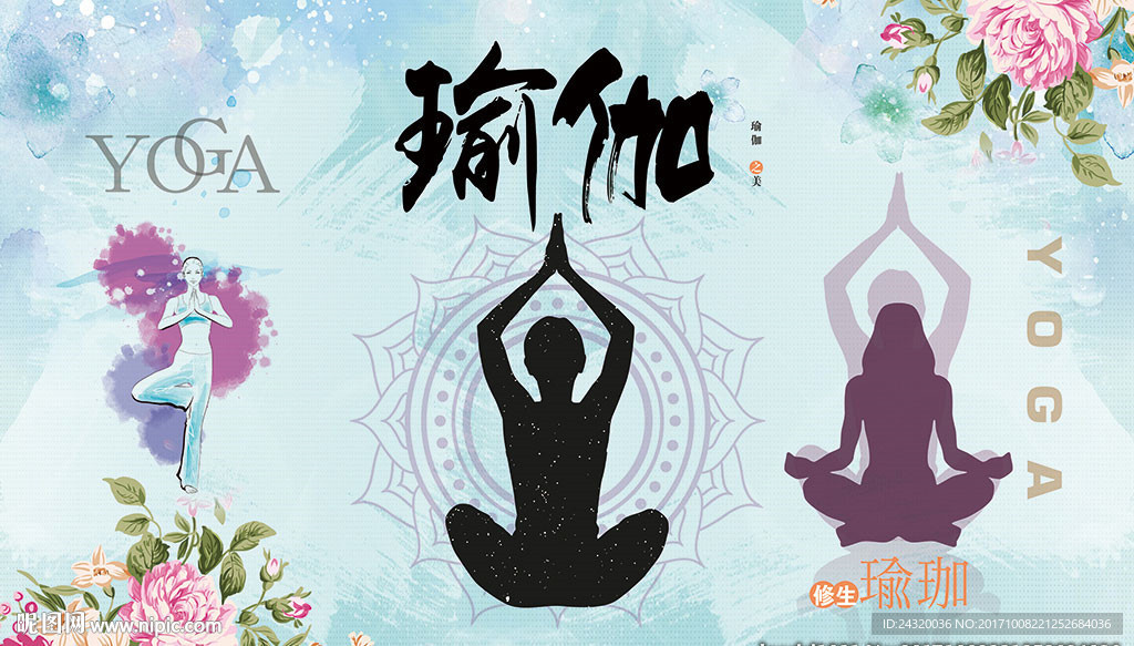 瑜伽装饰画