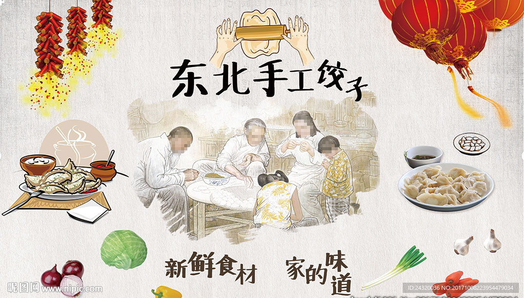 东北饺子装饰画