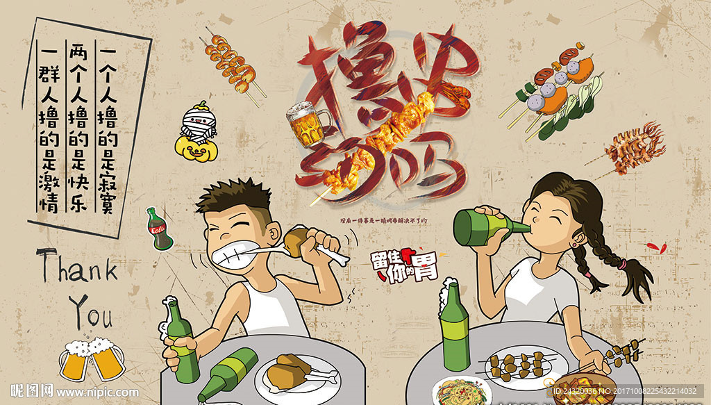 撸串装饰画背景墙