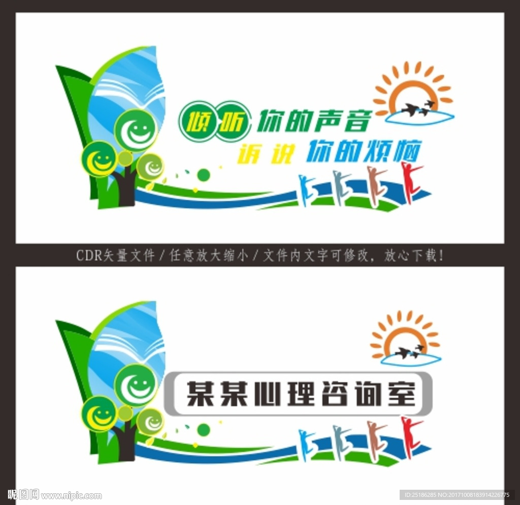 心理室叶子太阳