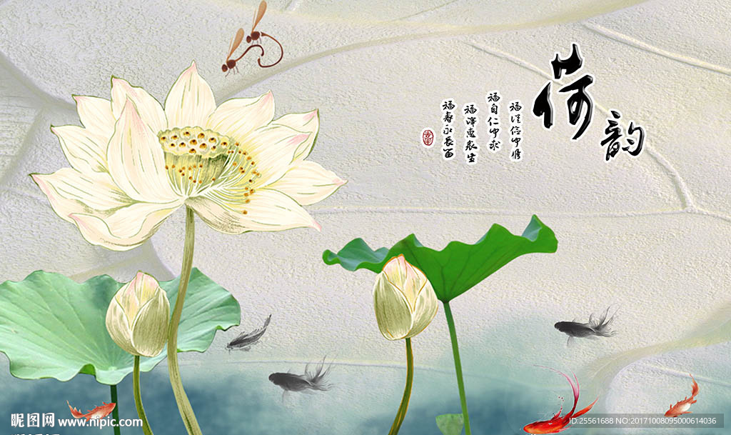 荷韵新中式荷花电视背景墙