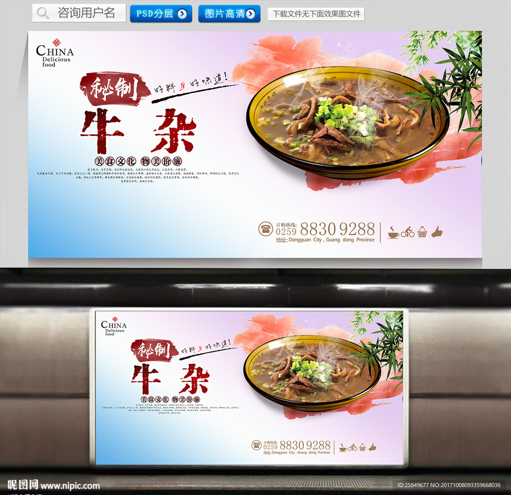 牛杂