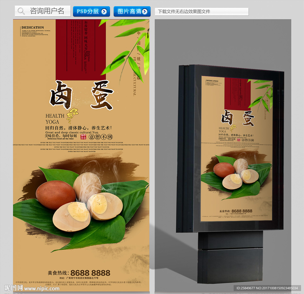 卤蛋