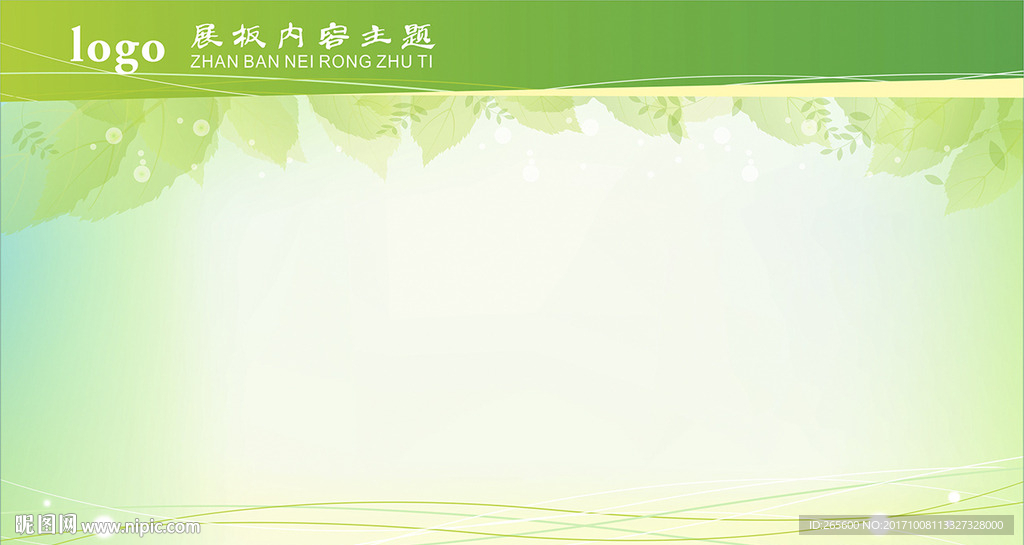 绿色展板
