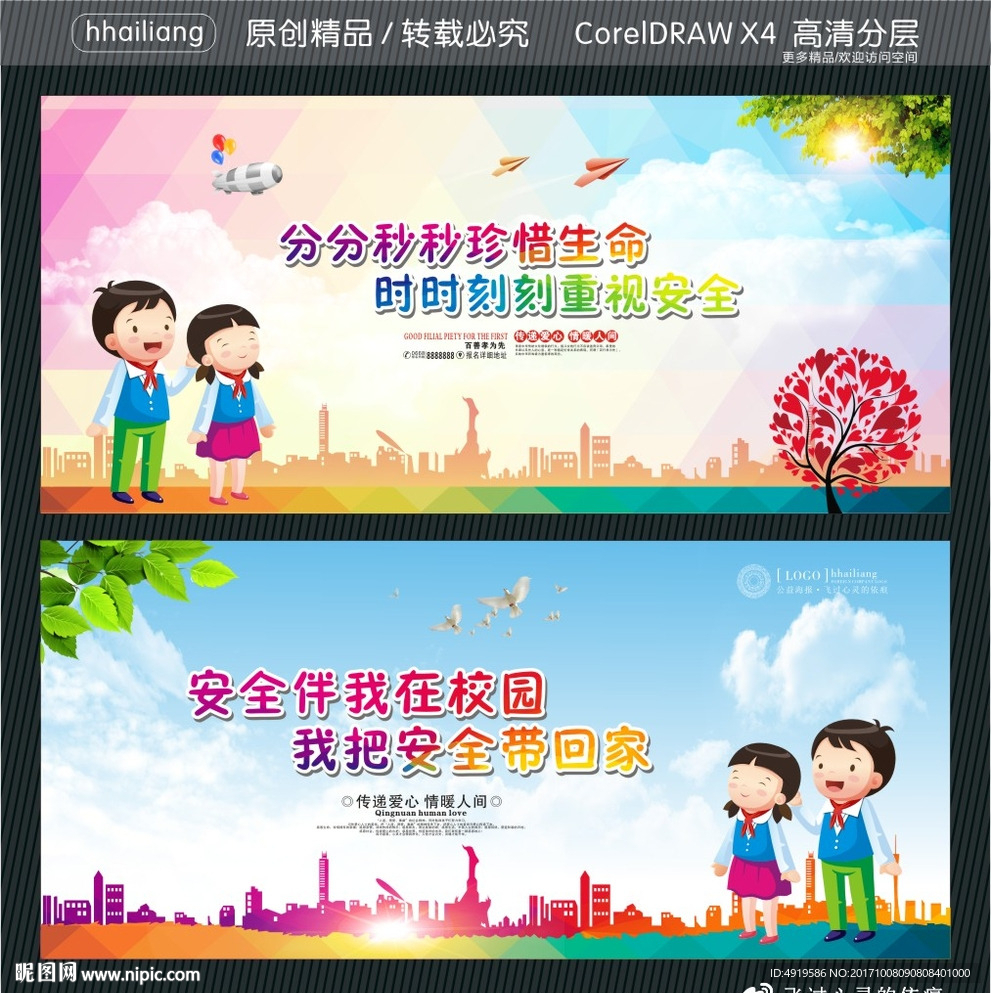 分分秒秒珍惜生命 时时刻刻