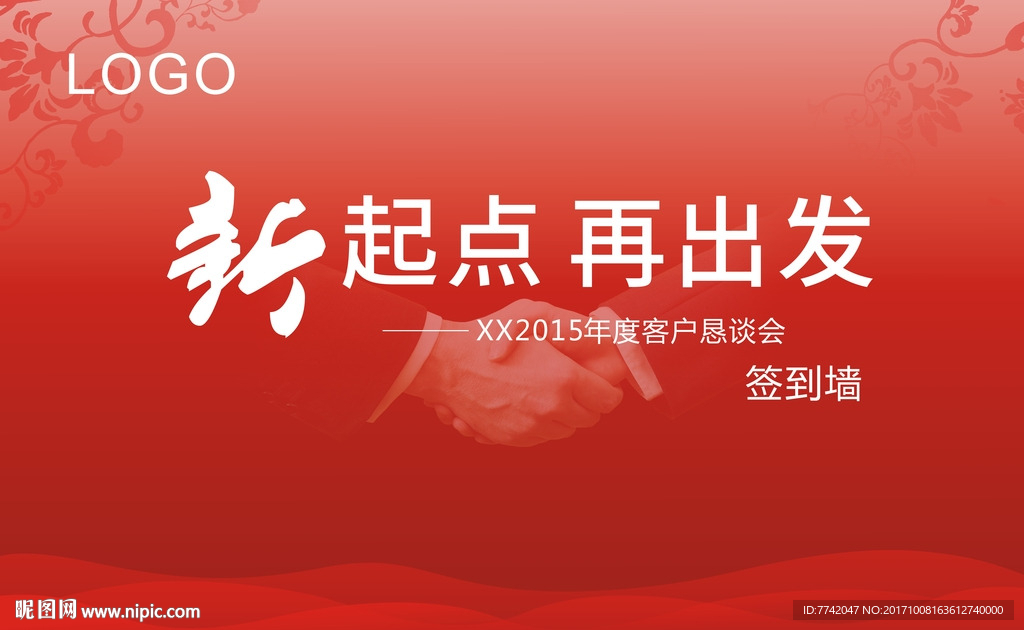 签到墙