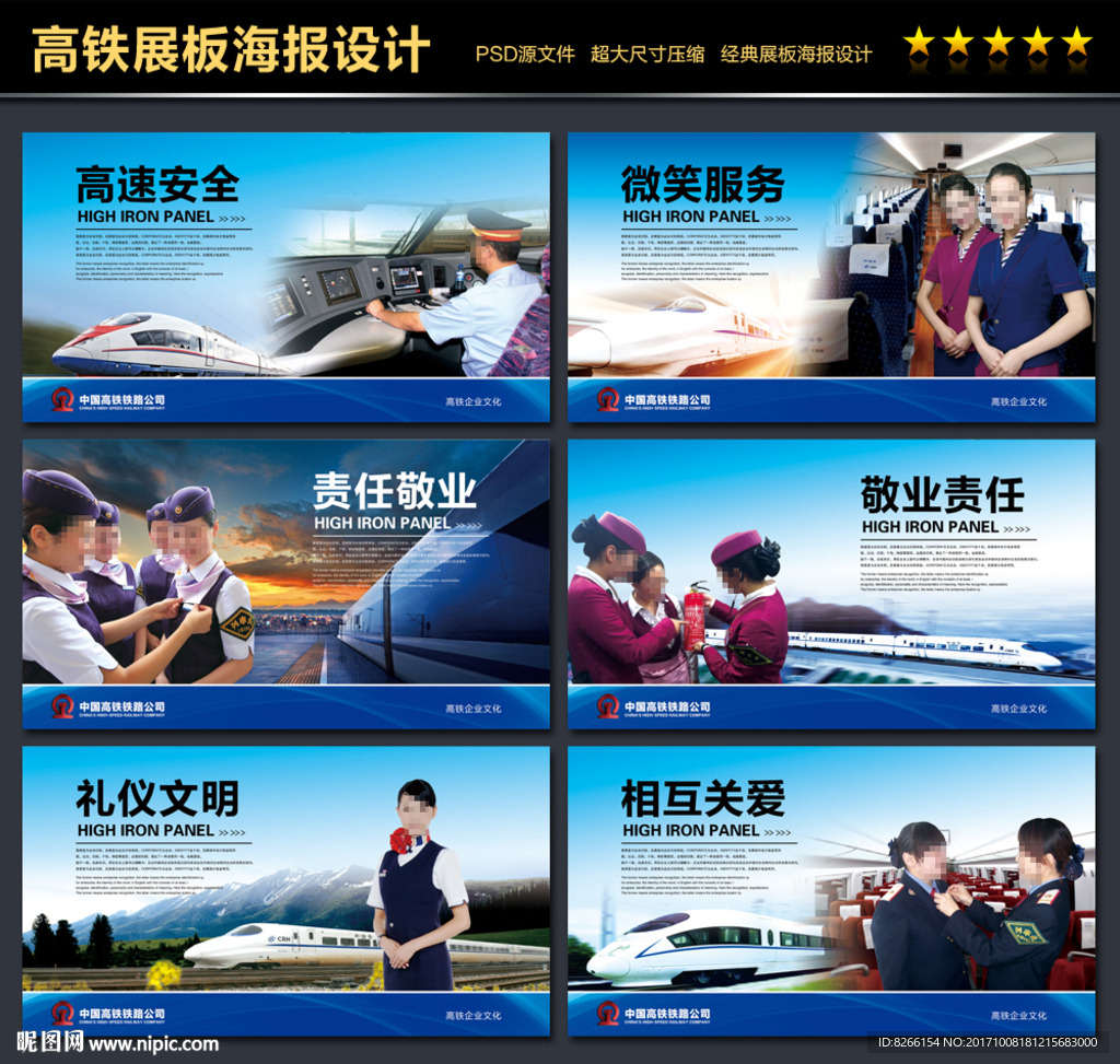 动车