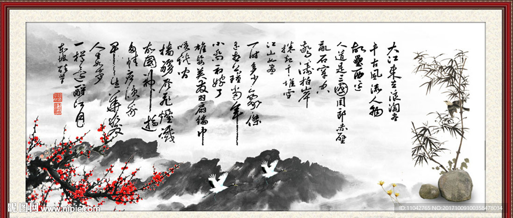 念奴娇·赤壁怀古