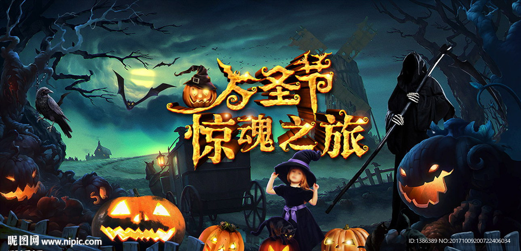 万圣节高质量舞台背景板