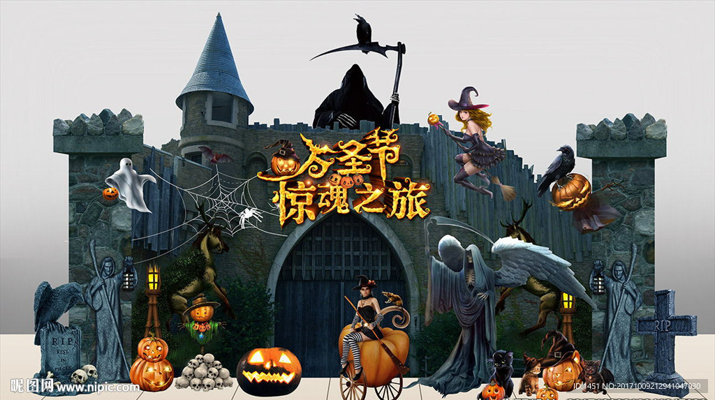 高端万圣节创意舞台设计