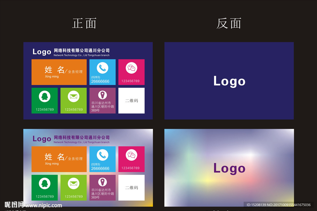 网络科技高档名片