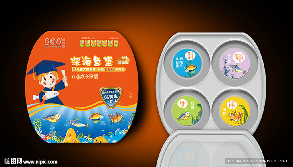 深海鱼堡（正面矢量平面图）