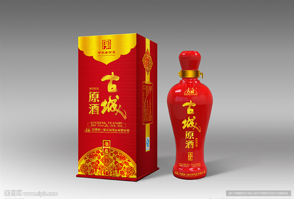 古城原酒包装设计（矢量平面图）