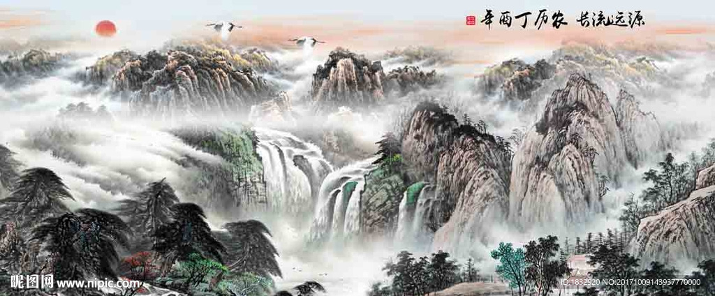 源远流长